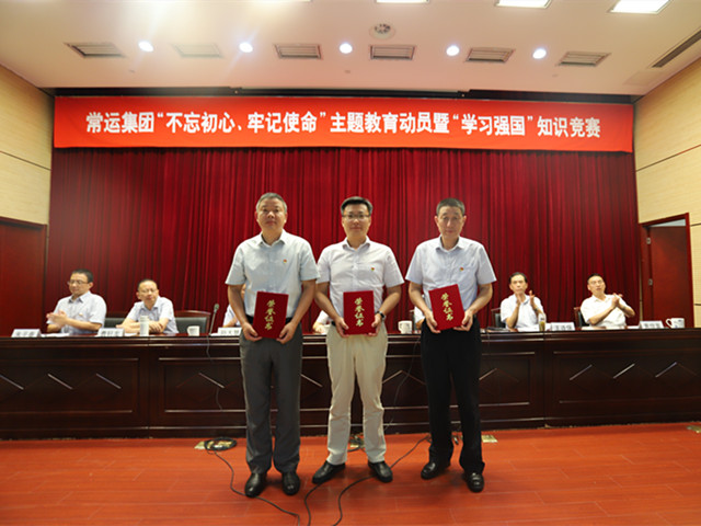 “不忘初心、牢記使命”主題教育活動(dòng)
