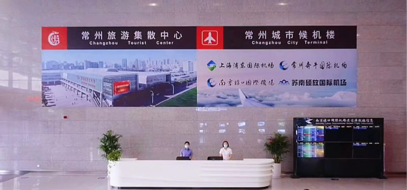 常州旅游集散中心、常州城市候機(jī)樓中秋節(jié)重裝升級(jí)