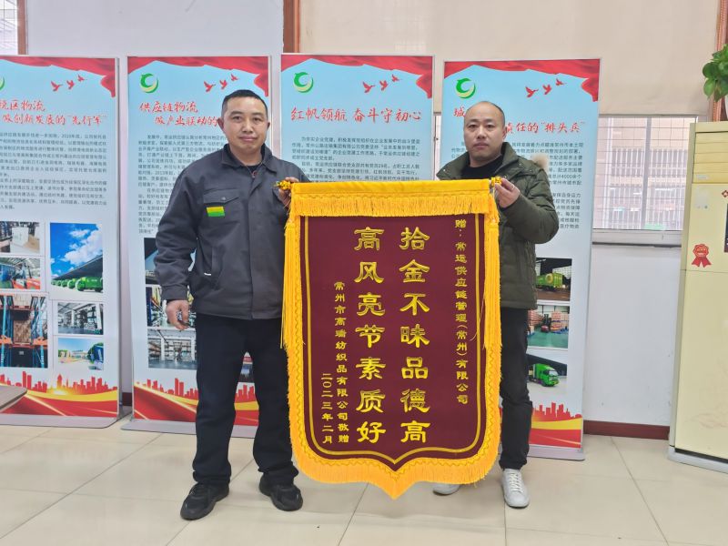 點贊拾金不昧，弘揚雷鋒精神